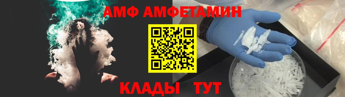 Амфетамин  АМФЕТАМИН  Вход с VPN  АМФЕТАМИН VHQ  Междуреченск 