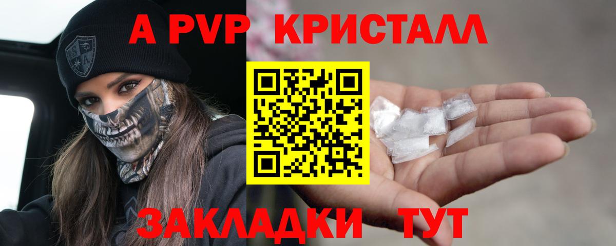 Alfa_PVP СК КРИС  Вход с VPN  Alpha-PVP  Междуреченск 