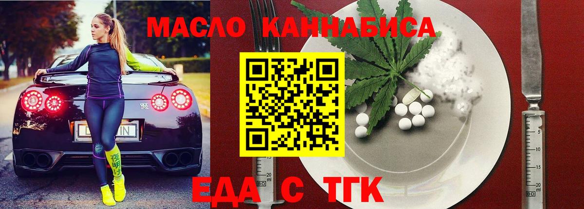 Междуреченск  Еда ТГК марихуана  Вход с VPN 