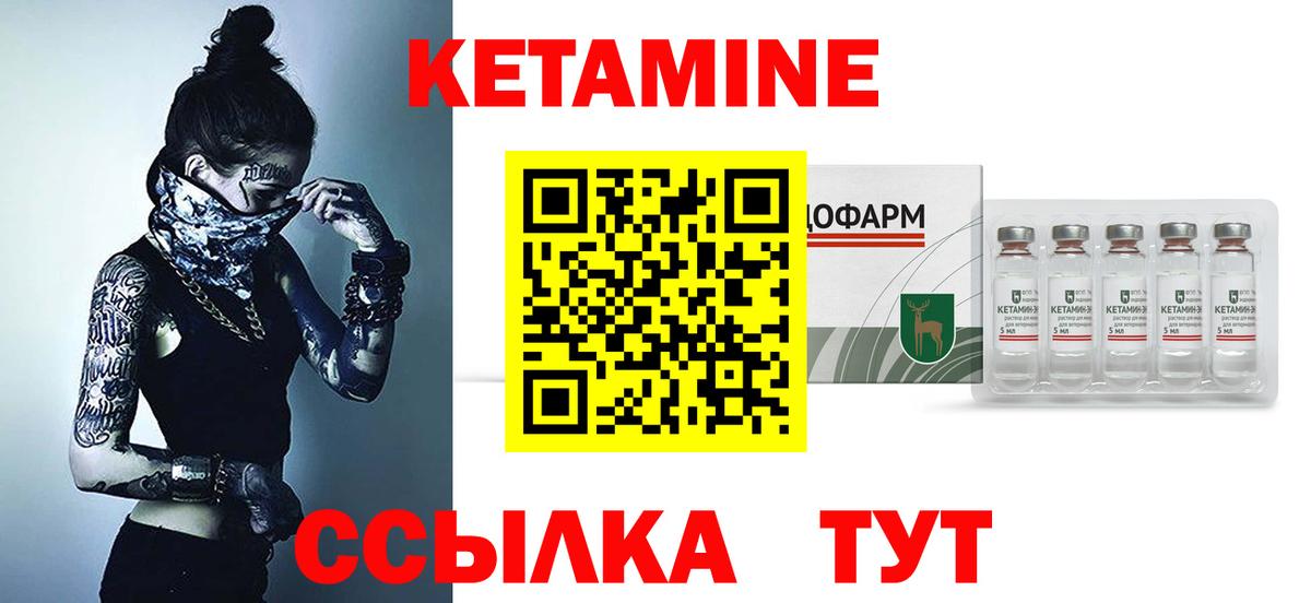 Кетамин ketamine  КЕТАМИН VHQ  Междуреченск  Вход с VPN 