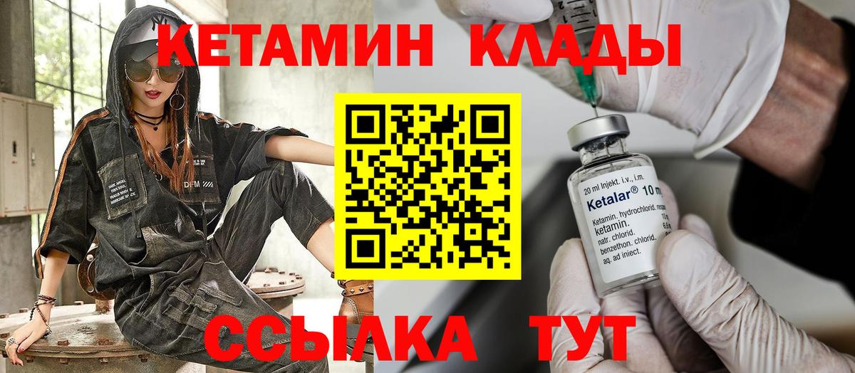 КЕТАМИН ketamine Междуреченск