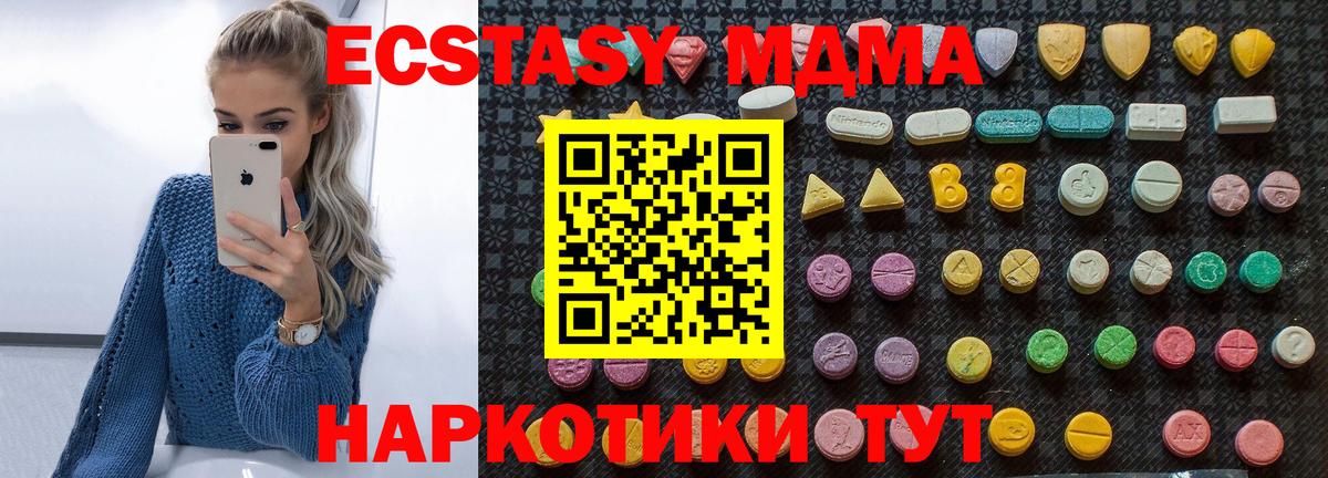 МДМА VHQ Междуреченск
