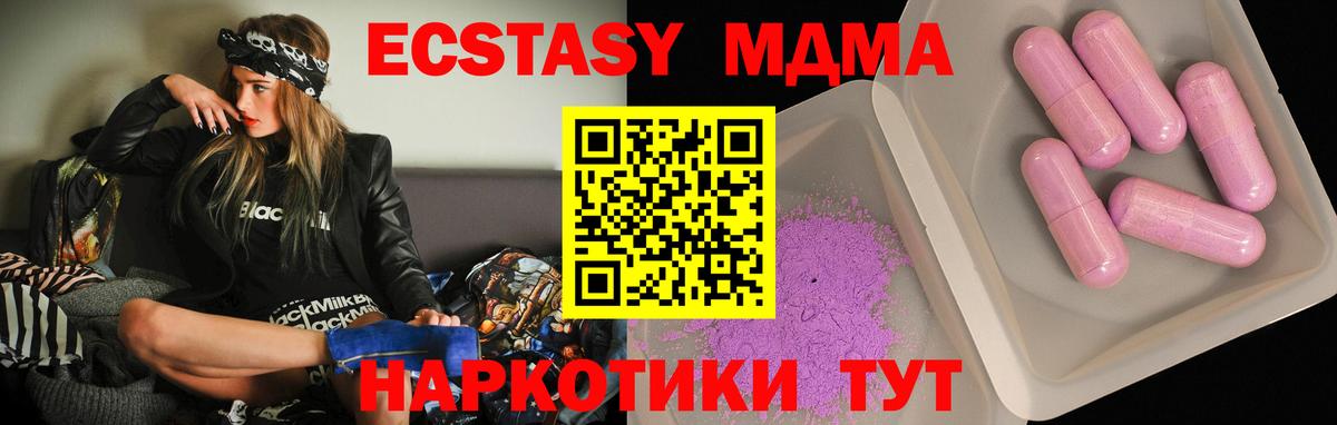 MDMA  МДМА crystal  Вход с VPN  MDMA молли  Междуреченск 