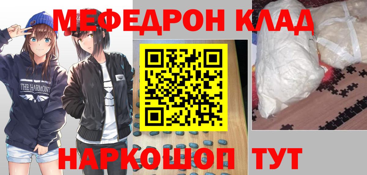 Междуреченск  Меф  Вход с VPN  МЯУ-МЯУ VHQ  Мефедрон мяу мяу 