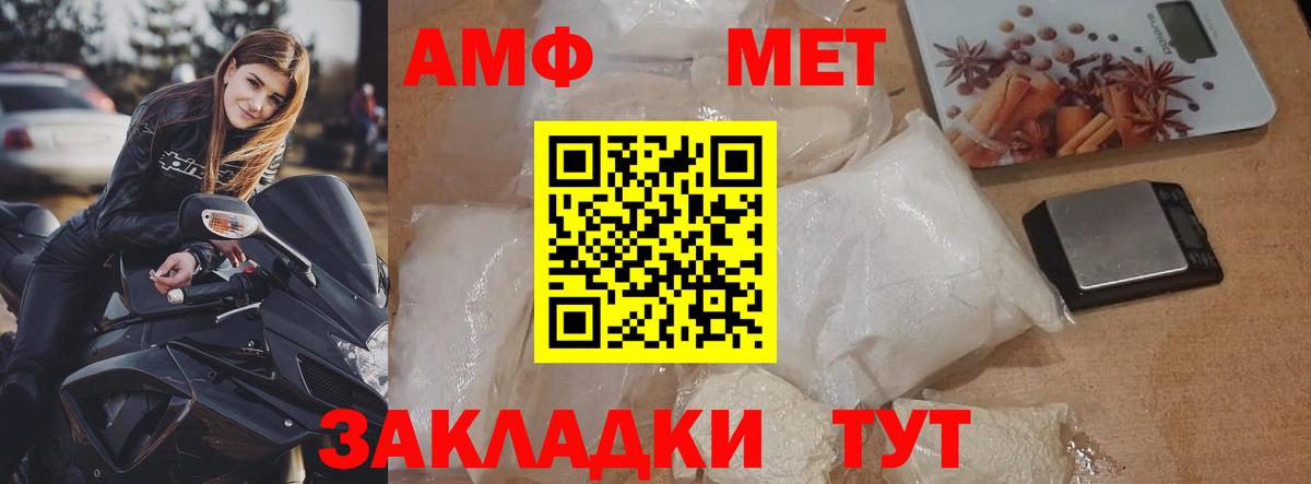 Метамфетамин мет Междуреченск
