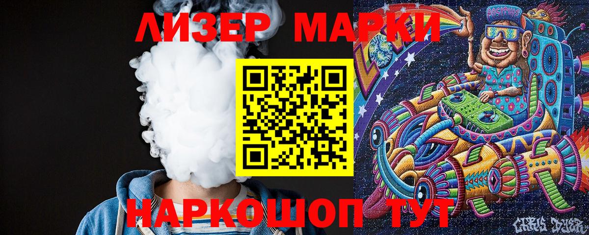 Междуреченск  Марки NBOMe  Вход с VPN  Марки N-bome 1500мкг 